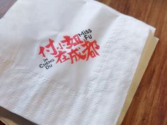 -付小姐在成都(中山公园店)