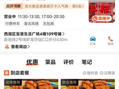 -荆九爷爆炒桥头三嫩(浙大店)