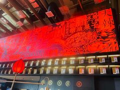 -天辣(金桥啦啦宝都店)