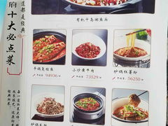 菜单-潇湘府•湘菜领军品牌(望京店)