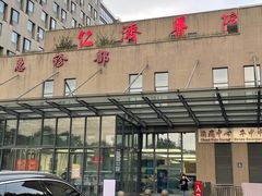 -上海交通大学医学院附属仁济医院(南院)