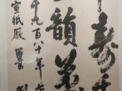 -中国宣纸文化园