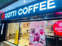 -库迪咖啡(车公庙丰盛町店)