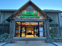 -丹江渔村(首都机场店)