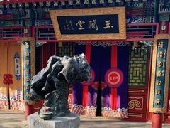 门面-白家大院·王府宫廷菜(苏州街店)