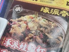-涿派·炝锅鱼(涿州店)