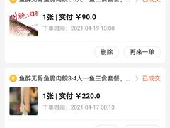 -鱼醉无骨鱼·中山脆肉鲩(荔湾路店)
