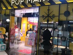 -泡泡玛特POPMART(杭州乐堤港店)