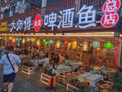 门面-大师傅金奖啤酒鱼(西街口总店)