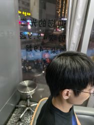 -藤野造型烫染接发