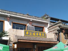 -都江堰石锅鱼