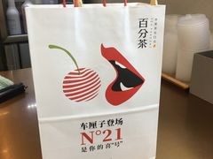 -百分茶(九洲新世界店)