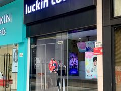 -瑞幸咖啡(金中环国际商务大厦店)