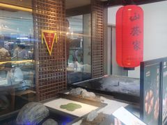 -山葵家·创意料理(宁波来福士店)