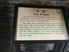 -平遥县衙