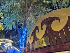 -大汗行宫园林餐厅