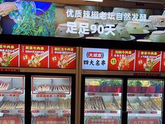 -大斌家串串火锅(德思勤店)