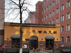 -石饮红星包子(中山路店)