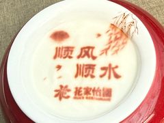 -花家怡园(四合院总店)