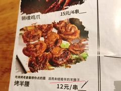 菜单-路边摊小炉子烧烤