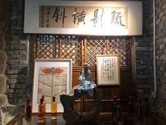 -驿舍·民國老营房院子私房菜(科学会堂店)