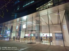 门面-Apple零售店(华贸购物中心店)