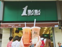 门面-1点点(领事馆店)