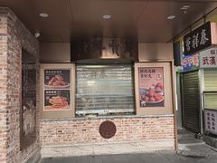 -曹祥泰(解放路店)