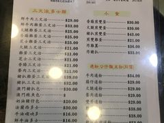 菜单-义顺牛奶公司(庇利金街店)