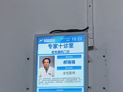 -北京中医药大学东方医院(方庄院区)