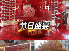-友谊阳光城