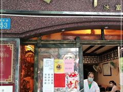 门面-粤·向群饭店(龙津东路总店)