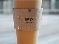 -杯欢制茶(三里屯店)
