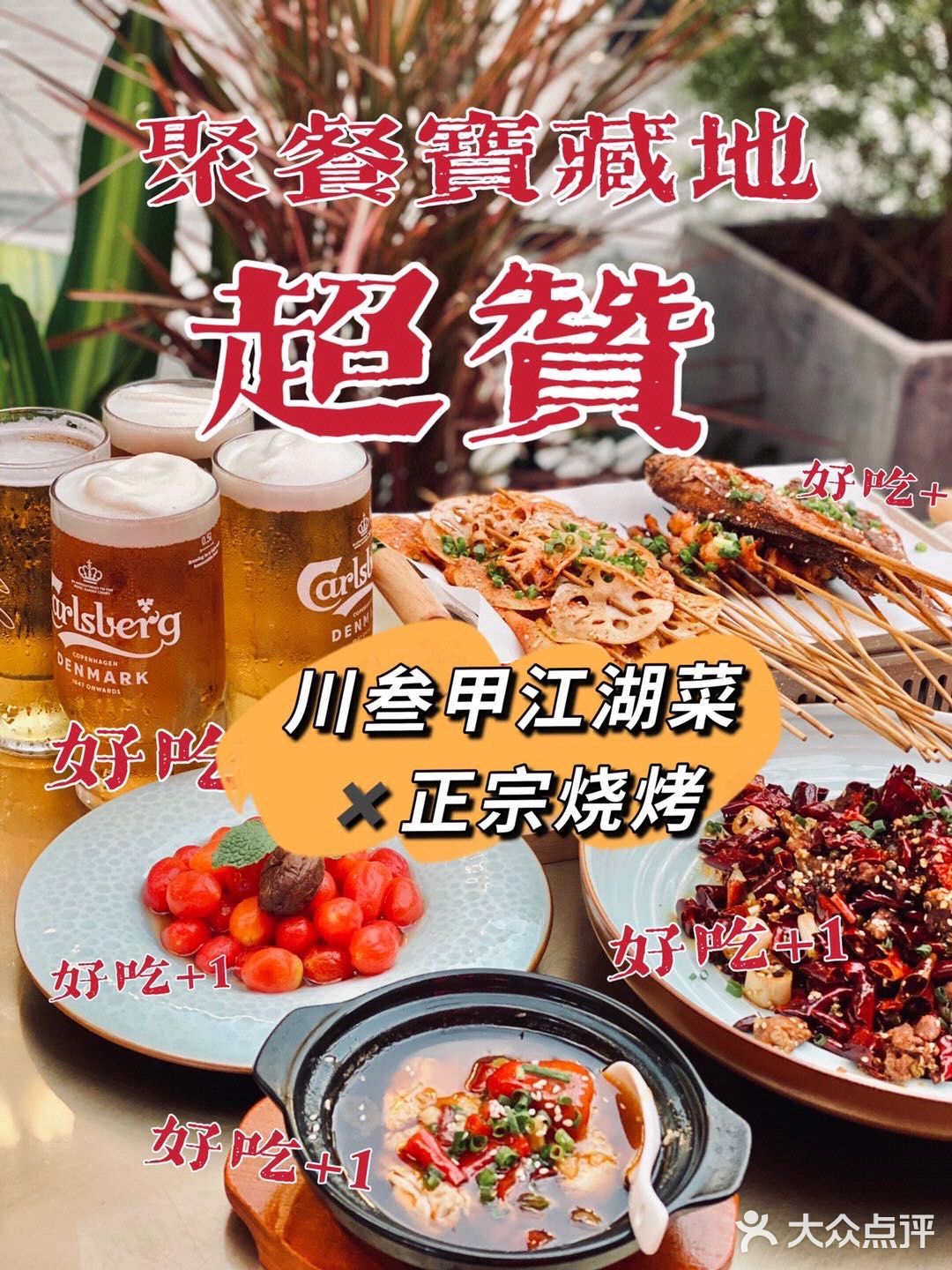 💯最会做江湖菜的烧烤店👇🏻