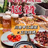 💯最会做江湖菜的烧烤店👇🏻