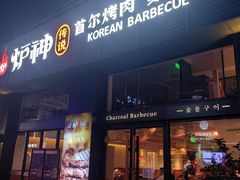 -证大大拇指广场(芳甸路店)