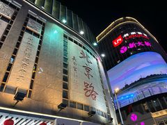 -太平馆西餐厅(北京路店)