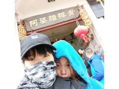 -阿婆情腊排骨火锅(金虹路店)