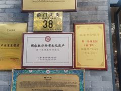 -都一处烧麦馆(前门店)