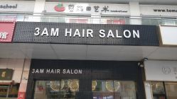 -3AM HAIR SALON烫发染发接发