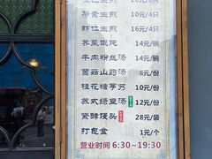 -哑巴生煎(临顿路店)
