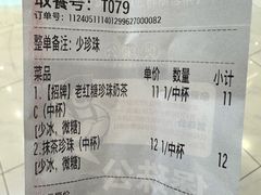-煲珠公·老红糖珍珠奶茶(金沙洲梦乐城店)