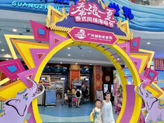 -广州融创水世界
