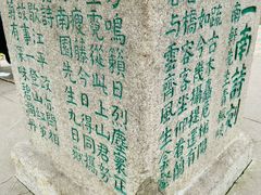 -岳麓山风景名胜区