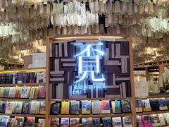 -覔书店(壹方城店)