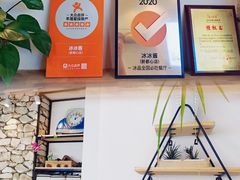 -冰冰酱(新都心店)