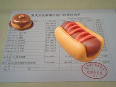 -重庆惠民癫康医院