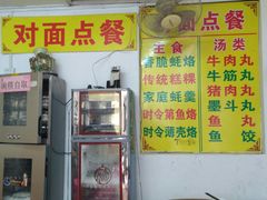 -老彬专工蚝烙糕粿