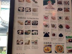 菜单-冶春茶社(太和广场店)