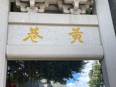 -三坊七巷历史文化街区